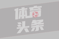 弗雷戴特：恭喜上海夺冠 非常激动真心替大家高兴